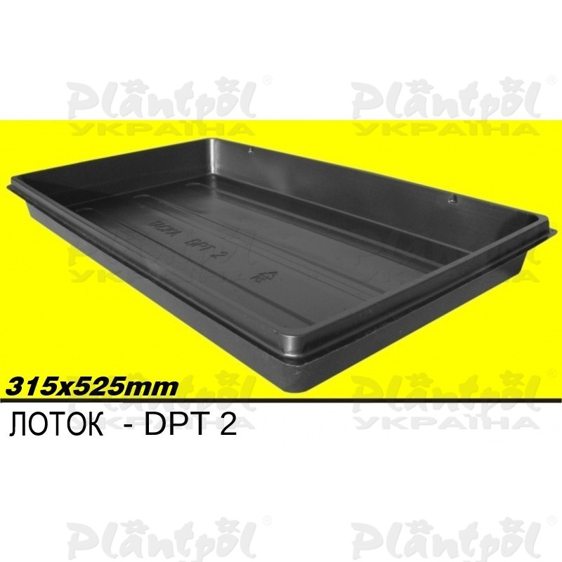 Лоток під посів DPT 2